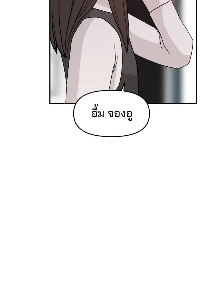 ห้องเรียนสาวแสบ ตอนที่ 47 รูปที่ 68