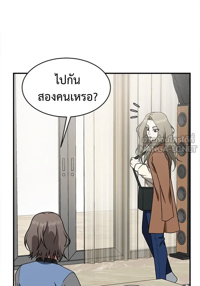 ช่วยเปลี่ยนฉันที ตอนที่ 139. ฮานายอง 12 รูปที่ 132