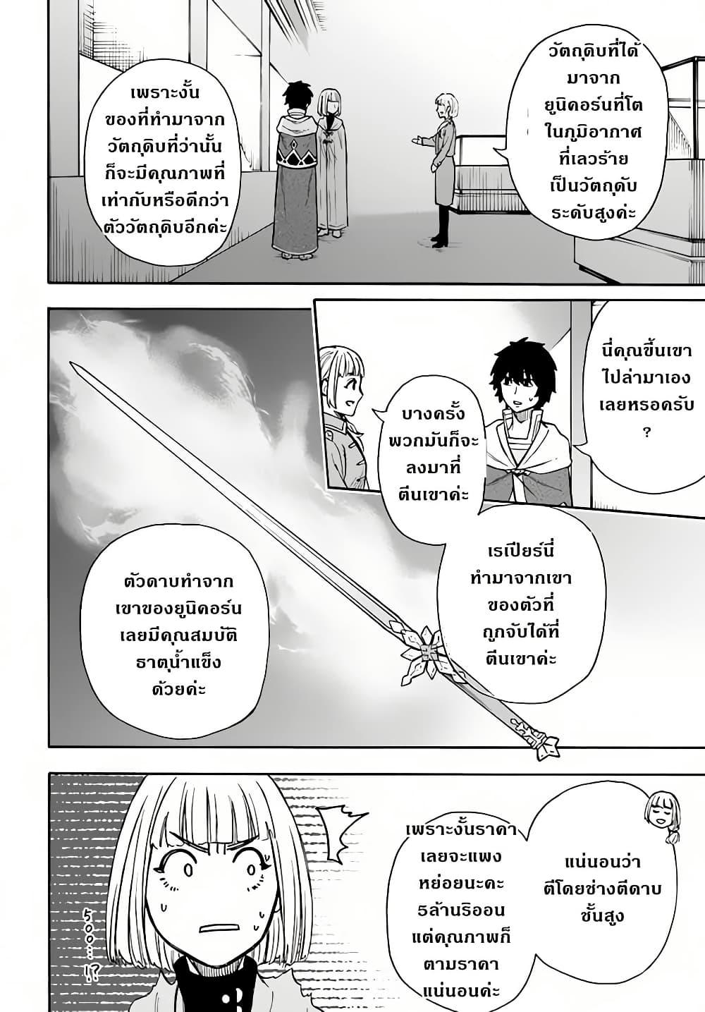 Manga-lc-com อ่านมังงะ อ่านการ์ตูน ออนไลน์ ฟรี Nito no Taidana Isekai Shoukougun Saijaku Shoku “Healer” nano ni Saikyou wa Cheat desu ka ตอนที่ 1 2 3 4 5 6 7 8 9 10 11 12 13 14 ฟรี ไม่มีโฆษณา Manga-lc - อ่าน มังงะ อ่าน การ์ตูน ออนไลน์ อ่านมังงะ ฟรี