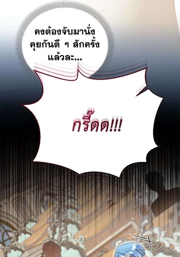 ชีวิตใหม่ในตระกูลมือสังหาร ตอนที่ 41 รูปที่ 29