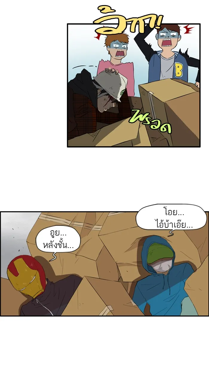 ปั่นสู้ฝันbrWind Breaker ตอนที่ 24 รูปที่ 26