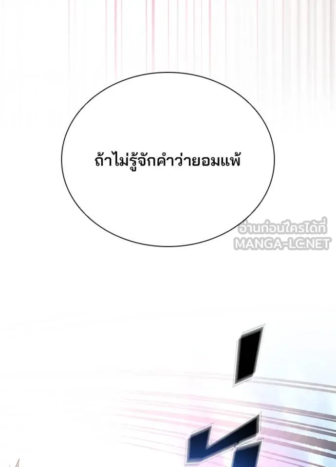 Villain to kill ตอนที่ 188 รูปที่ 119