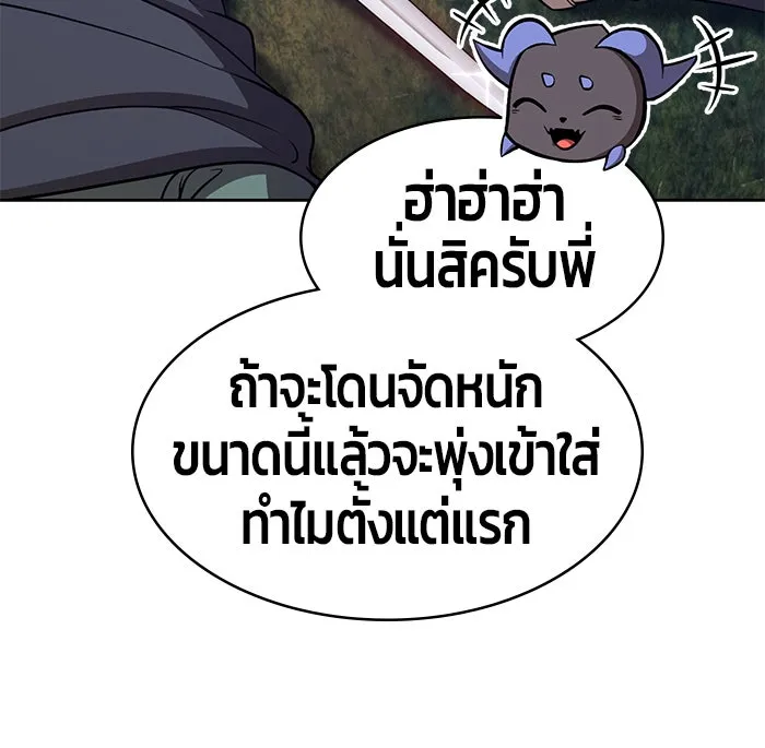 +99 ท่อนไม้พร้อมบวก ตอนที่ 7 รูปที่ 200