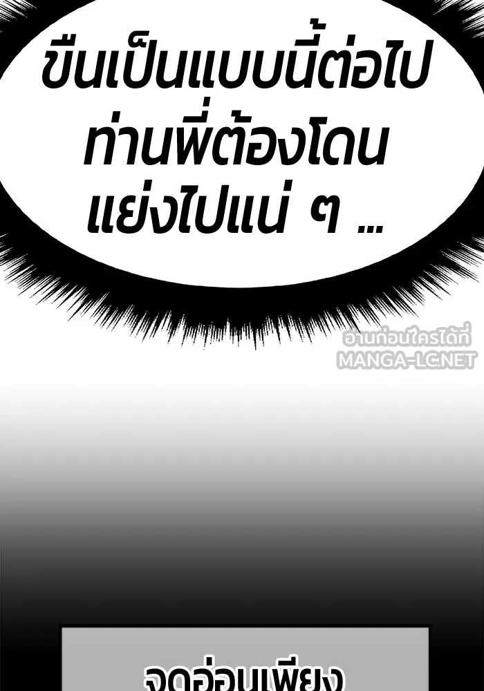 +99 ท่อนไม้พร้อมบวก ตอนที่ 53 รูปที่ 318