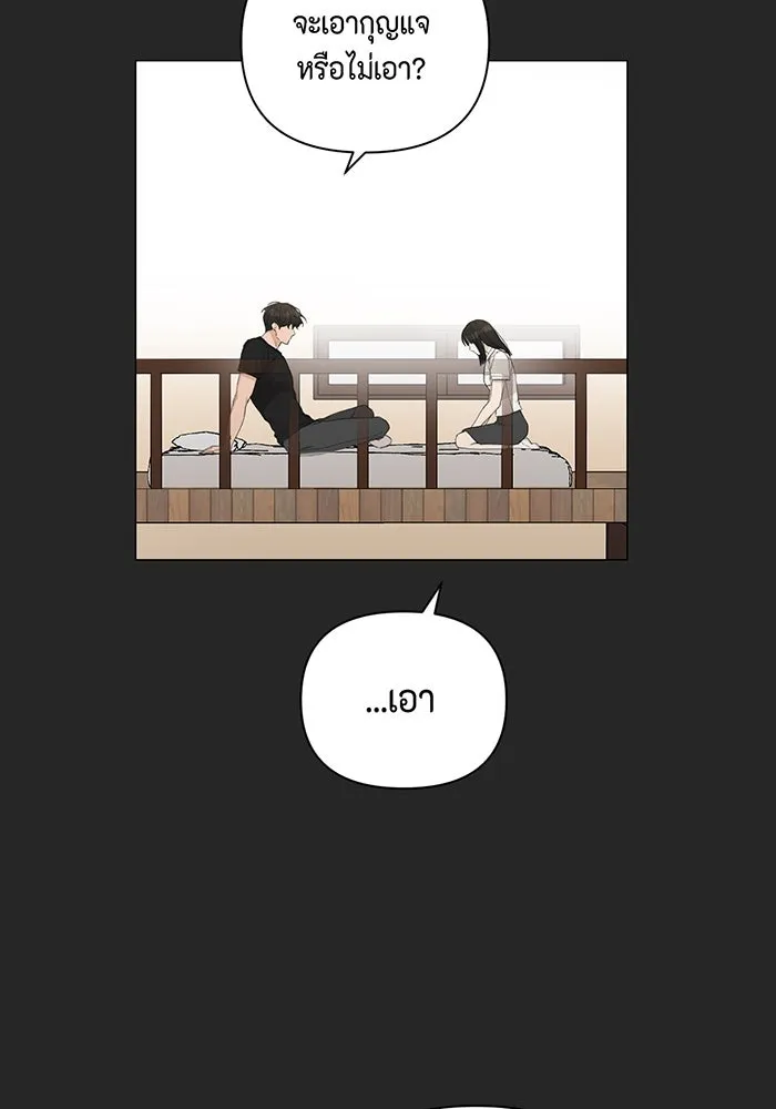 เพียงรุ่งอรุณ ตอนที่ 2 รูปที่ 91