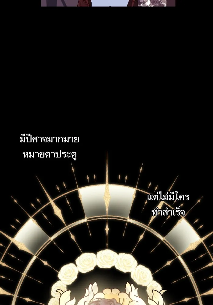 บุตรสาวของดยุกปีศาจ ตอนที่ 98 รูปที่ 41