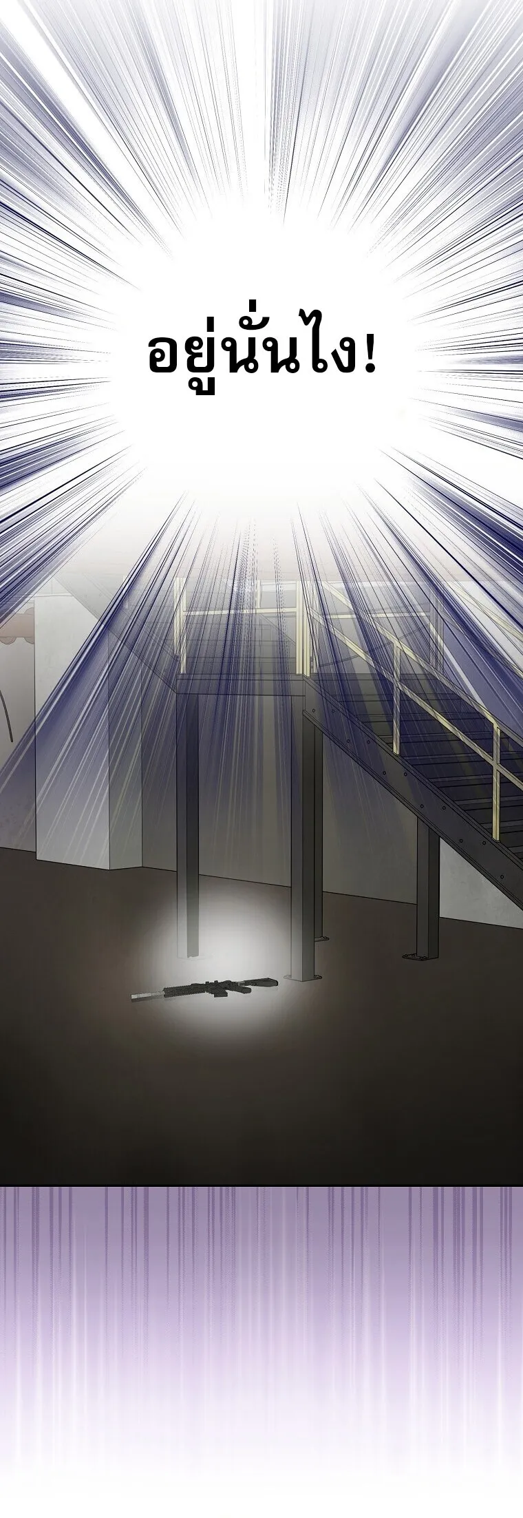 Genius Archer_s Streaming ตอนที่ ตอนที่ 90 รูปที่ 61