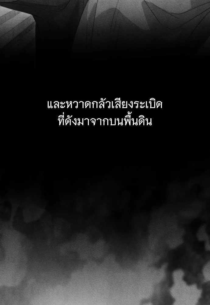 จำเลยหัวใจ ตอนที่ 49 รูปที่ 55