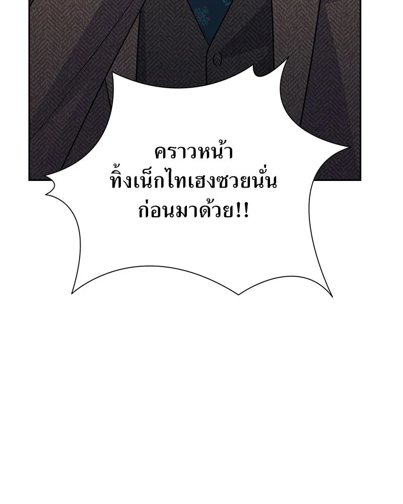 แด่ความเกลียดชัง ตอนที่ 41 รูปที่ 47