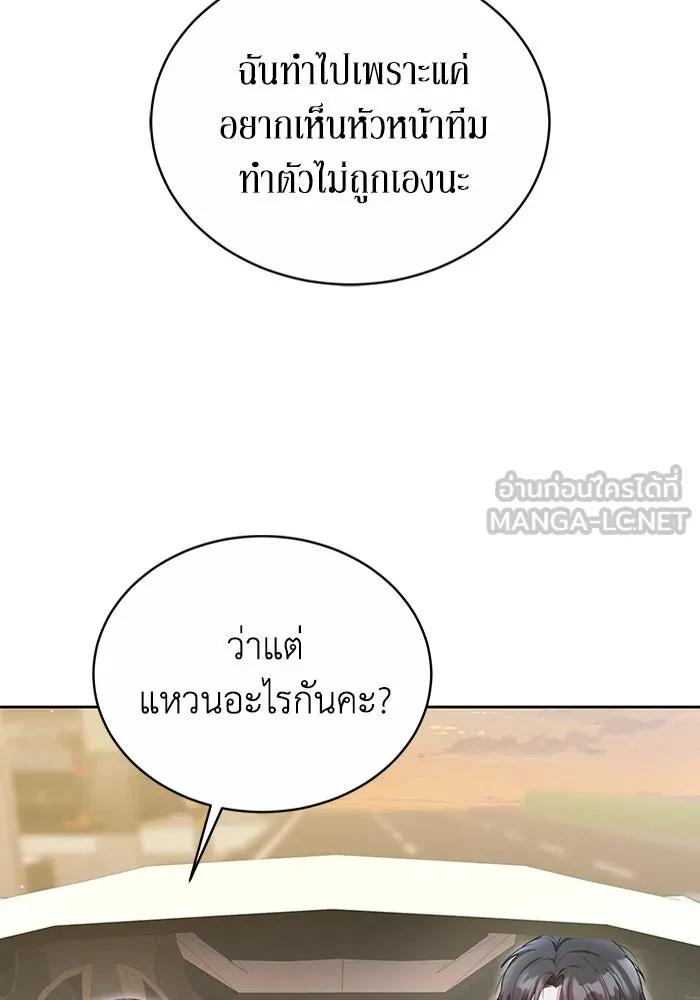 ละลายรักให้ล้นใจ ตอนที่ 11 รูปที่ 66