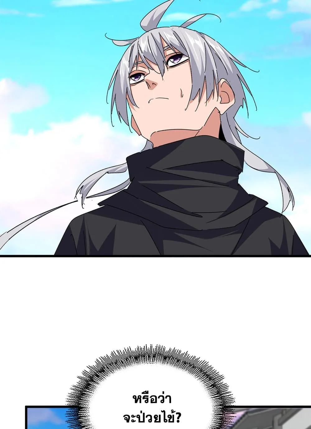 Magic Emperor ราชาจอมเวทย_ ตอนที่ ตอนที่ 747 รูปที่ 16