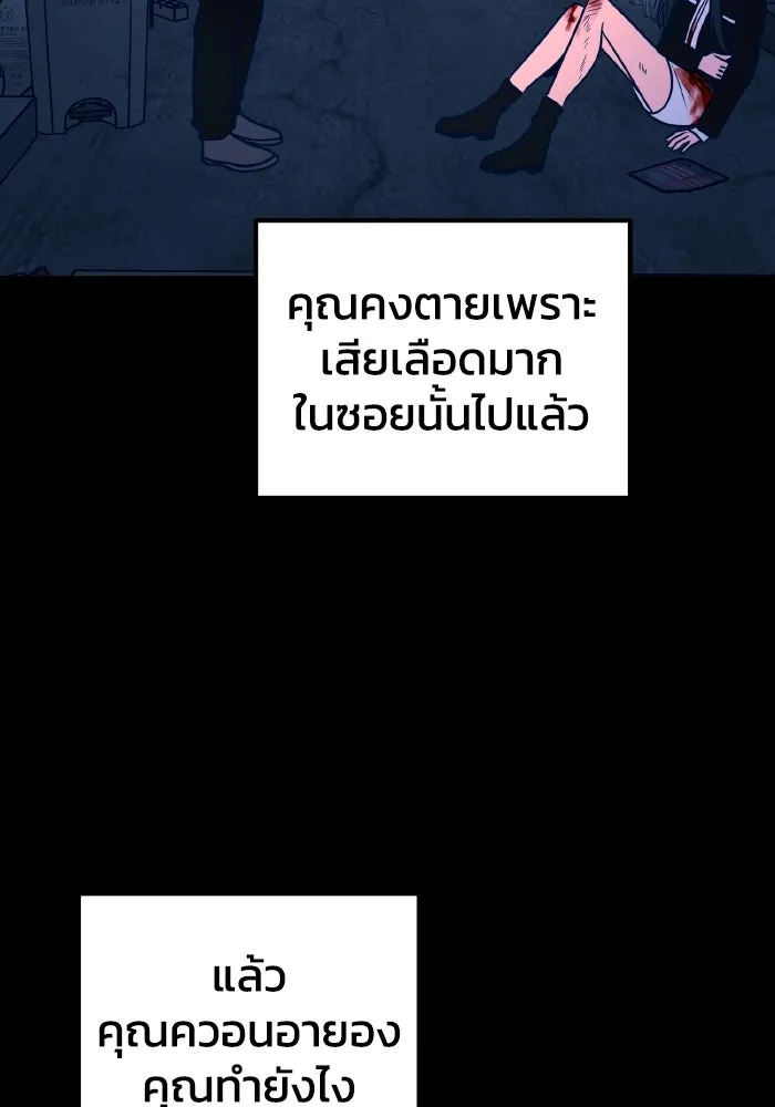 รักนี้ไม่มีรีไซเคิล ตอนที่ 78 รูปที่ 118