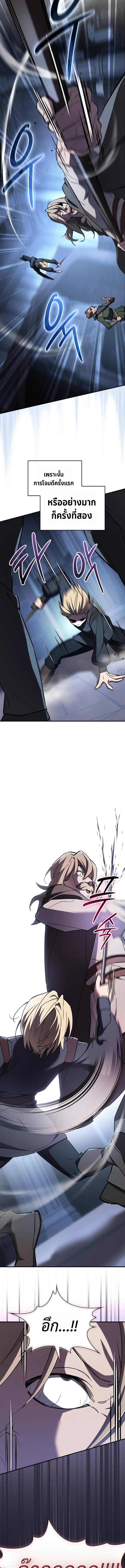The Sword-Eating Swordmaster ซอร_ดมาสเตอร_ผ_กล_นก_นศาสตรา ตอนที่ ตอนที่ 6 รูปที่ 19