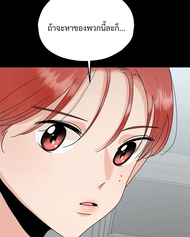 Pyramid Game เกมพีระมิด ตอนที่ 85 รูปที่ 122