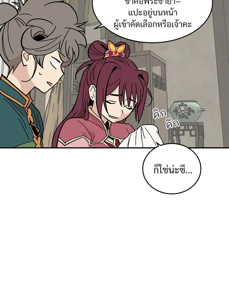 ข้าต้องไม่ใช่พระชายา ตอนที่ 12 รูปที่ 25