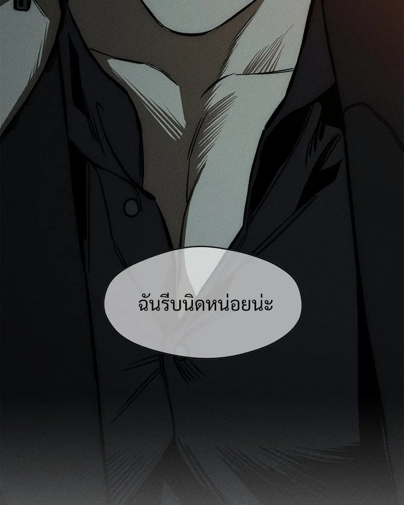 บุปผารุ่มราคะ ตอนที่ 16 รูปที่ 184