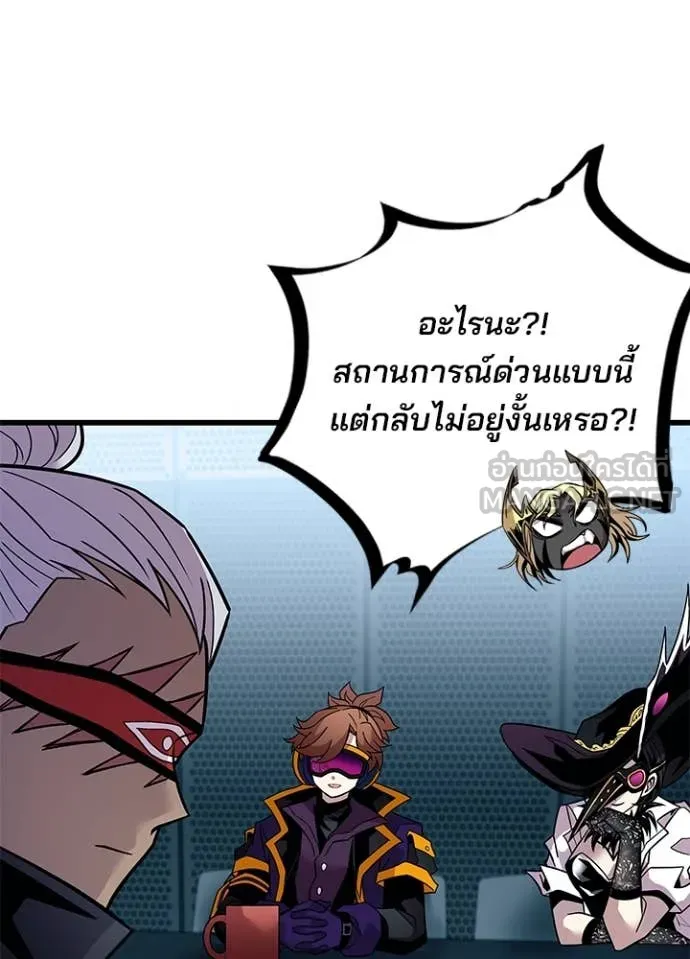 Villain to kill ตอนที่ 200 รูปที่ 119