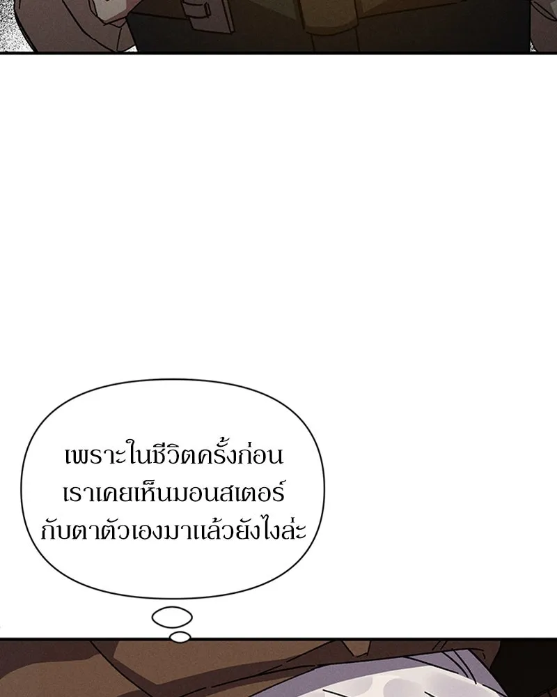 โอ้ ศัตรูที่รัก ตอนที่ 10 รูปที่ 85