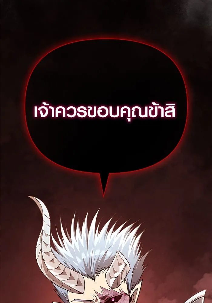 เอาชีวิตรอดในเกมฉบับคนเถื่อน ตอนที่ 92 นักล่ามังกร รูปที่ 2