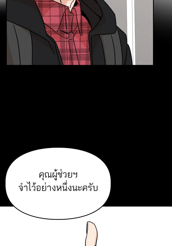 โชคชะตานำพารัก ตอนที่ 9 ขะ..ขะ..ขะ รูปที่ 97