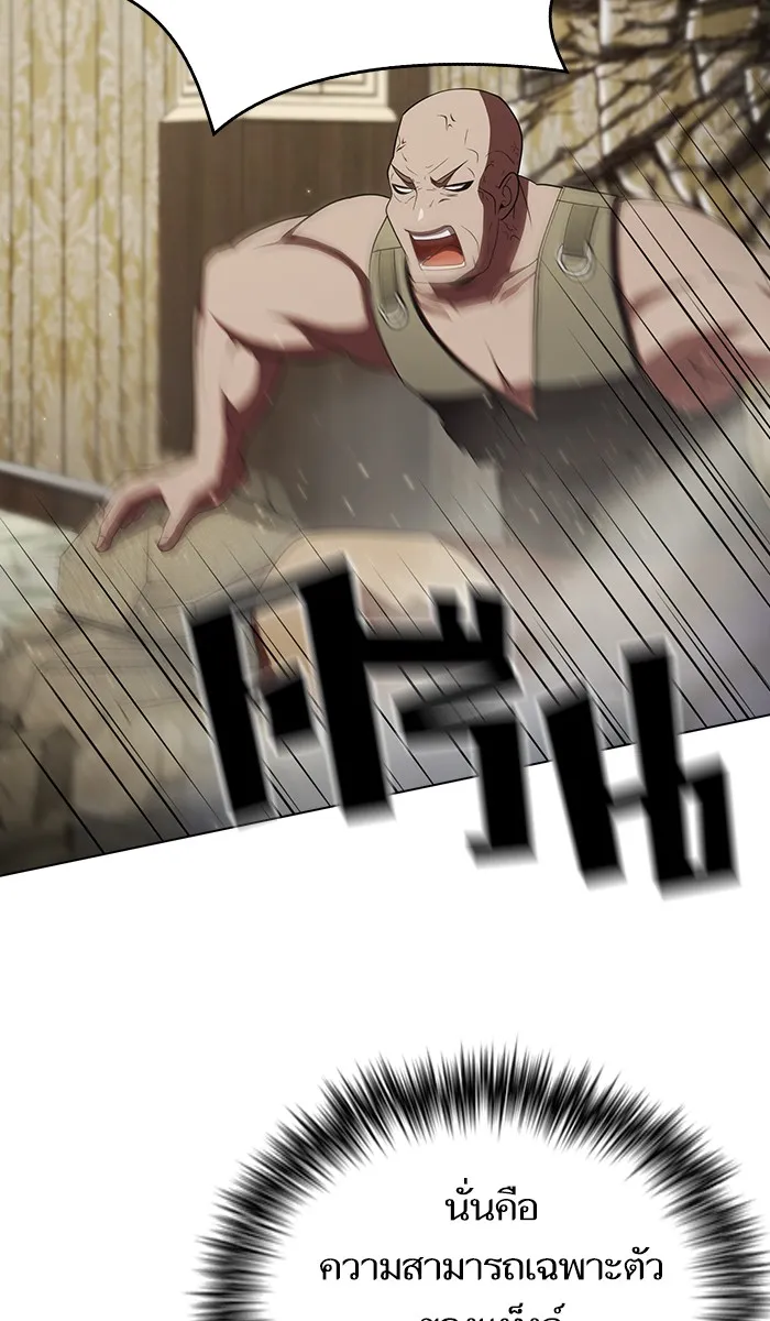 ผู้เล่นขั้นเทพแห่งหอคอยฝึกสอน ตอนที่ 55 รูปที่ 76