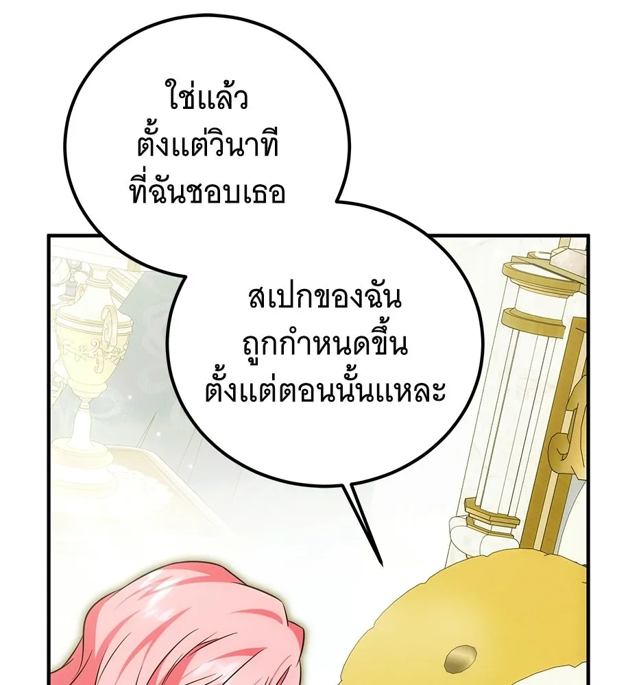 เปลี่ยนบทร้ายให้เป็นบทรัก ตอนที่ 80 รูปที่ 29