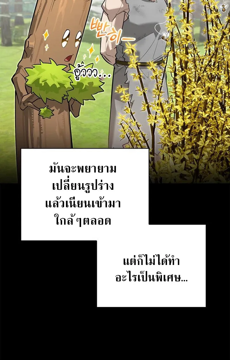 S-Class Hunter Heals with Monsters ฮ_นเตอร_ ระด_บแกร_งก_บฟาร_มมอนสเตอร_ส_ดป_วน ตอนที่ ตอนที่ 5 รูปที่ 16