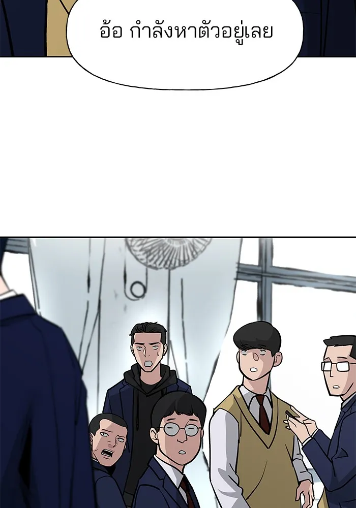 เลวฟาดเลว ตอนที่ 14 รูปที่ 7
