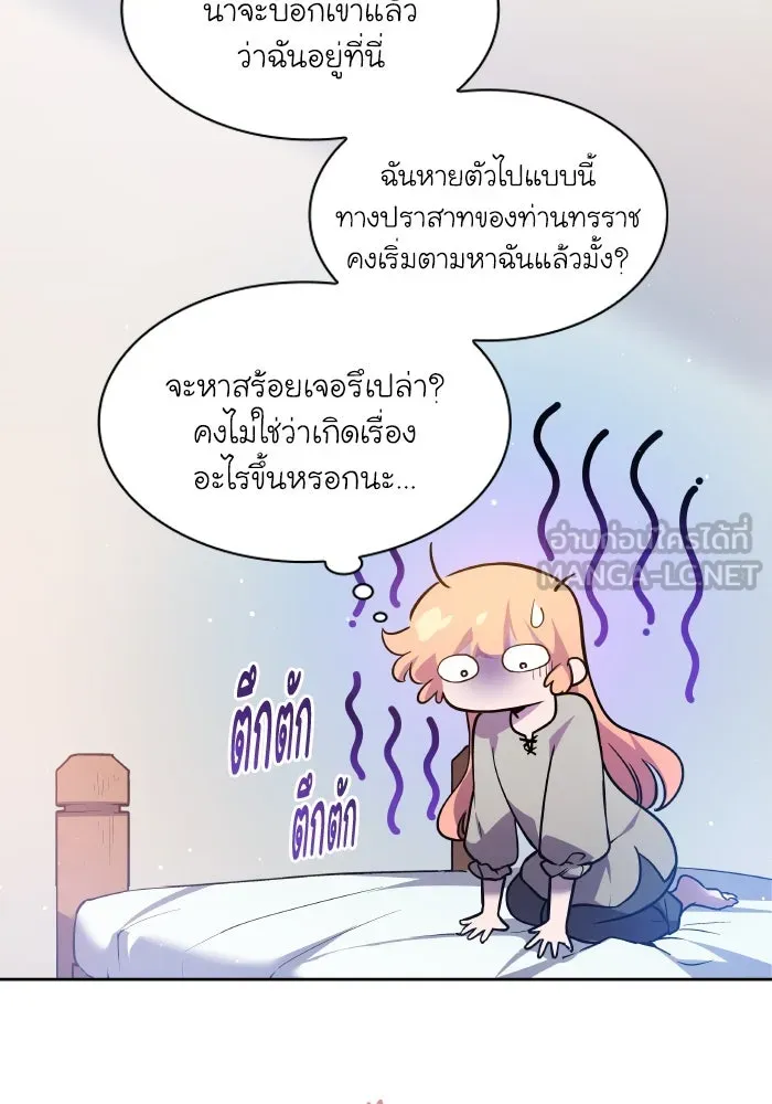 ฟิลเลียโรเซ่กับคำทำนายแห่งมงกุฎหนาม ตอนที่ 108 รูปที่ 30