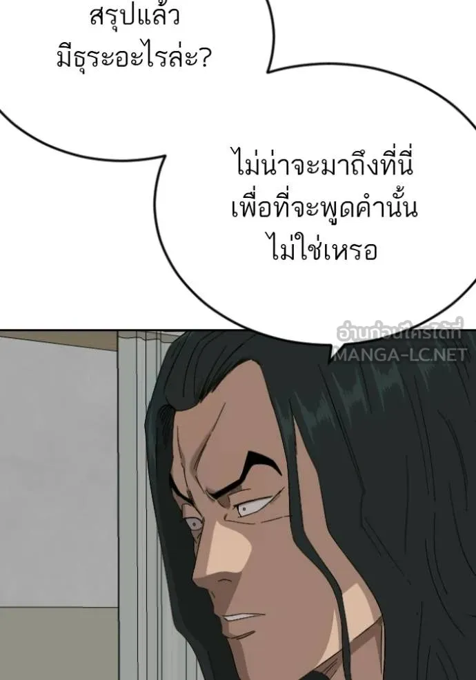 BAD GUY ตอนที่ 284 รูปที่ 50