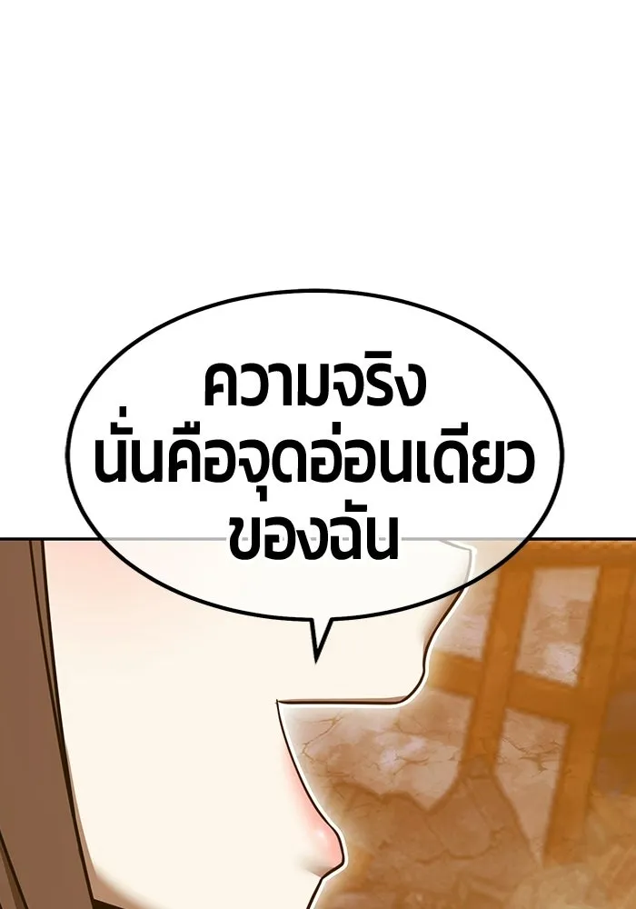 +99 ท่อนไม้พร้อมบวก ตอนที่ 122 ตำนานคธูลู (1) รูปที่ 304