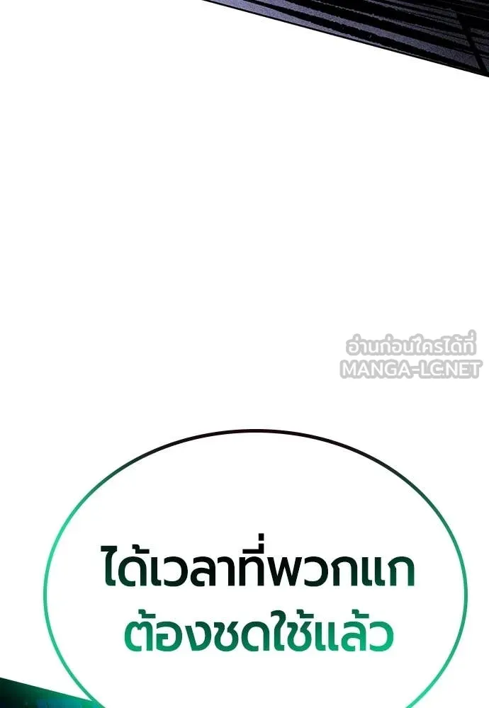 Jungle Juice ตอนที่ 167 รูปที่ 185