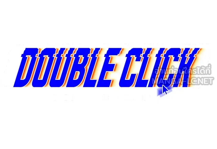 Double Click ตอนที่ 35 รูปที่ 84