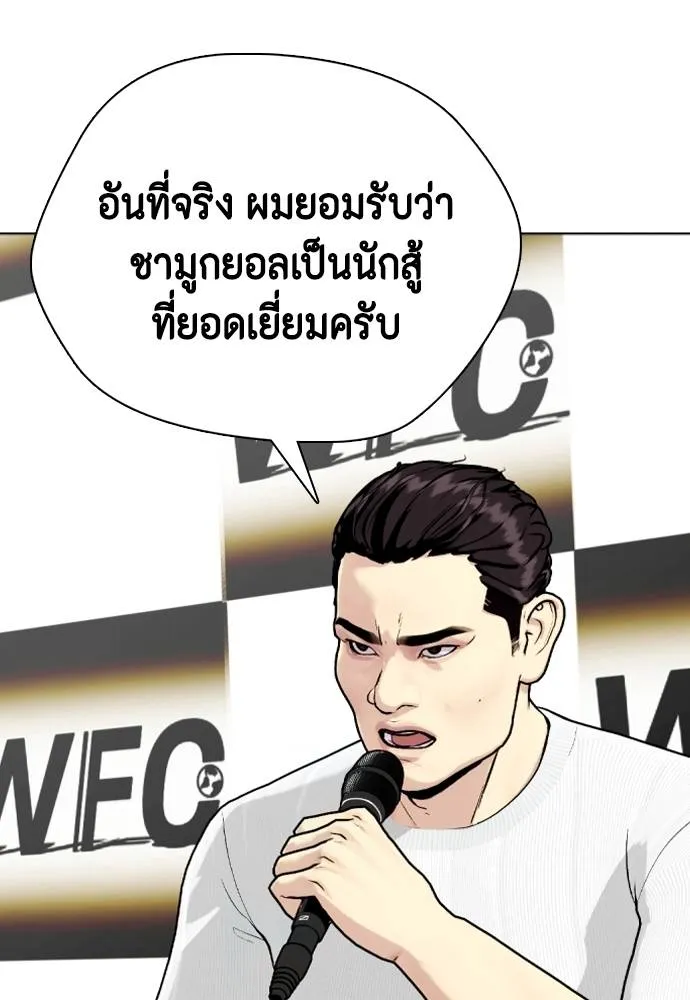 หมาหัวเน่า ตอนที่ 86 รูปที่ 28