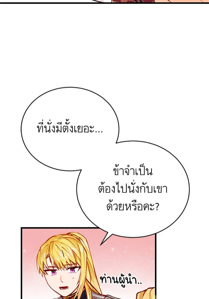 บุตรีดยุกขอไม่แต่งงานbrกับหนุ่มในฝัน ตอนที่ 1 รูปที่ 29