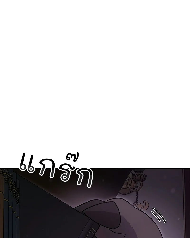 ปลูกผักพิชิตหอคอย ตอนที่ 105 รูปที่ 59
