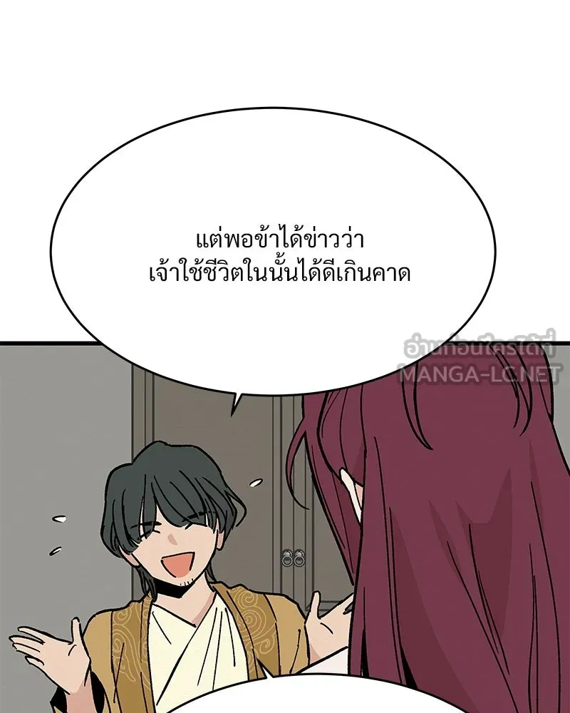 ข้าต้องไม่ใช่พระชายา ตอนที่ 29 รูปที่ 21