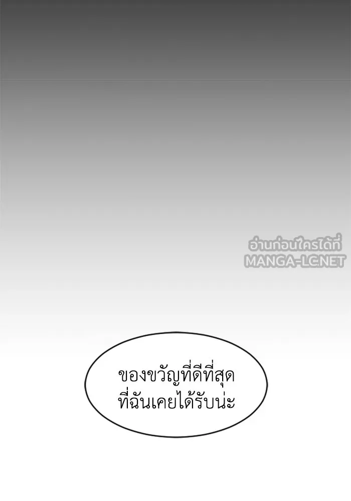 FOG LAND ตอนที่ 24 รูปที่ 75