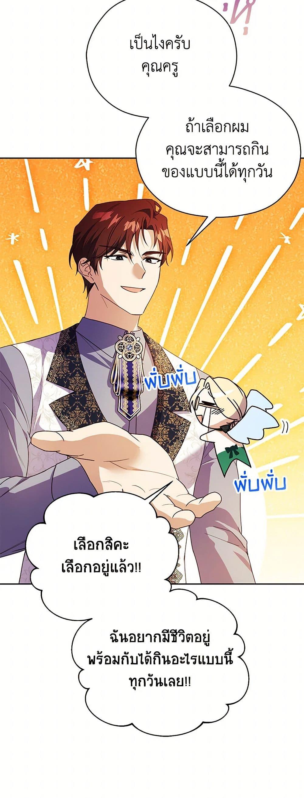 Manga-lc-com อ่านมังงะ อ่านการ์ตูน ออนไลน์ ฟรี Immoral Duke’s Family Needs to be Homeschooled ตอนที่ 1 2 3 4 5 6 7 8 9 10 11 12 13 14 ฟรี ไม่มีโฆษณา Manga-lc - อ่าน มังงะ อ่าน การ์ตูน ออนไลน์ อ่านมังงะ ฟรี