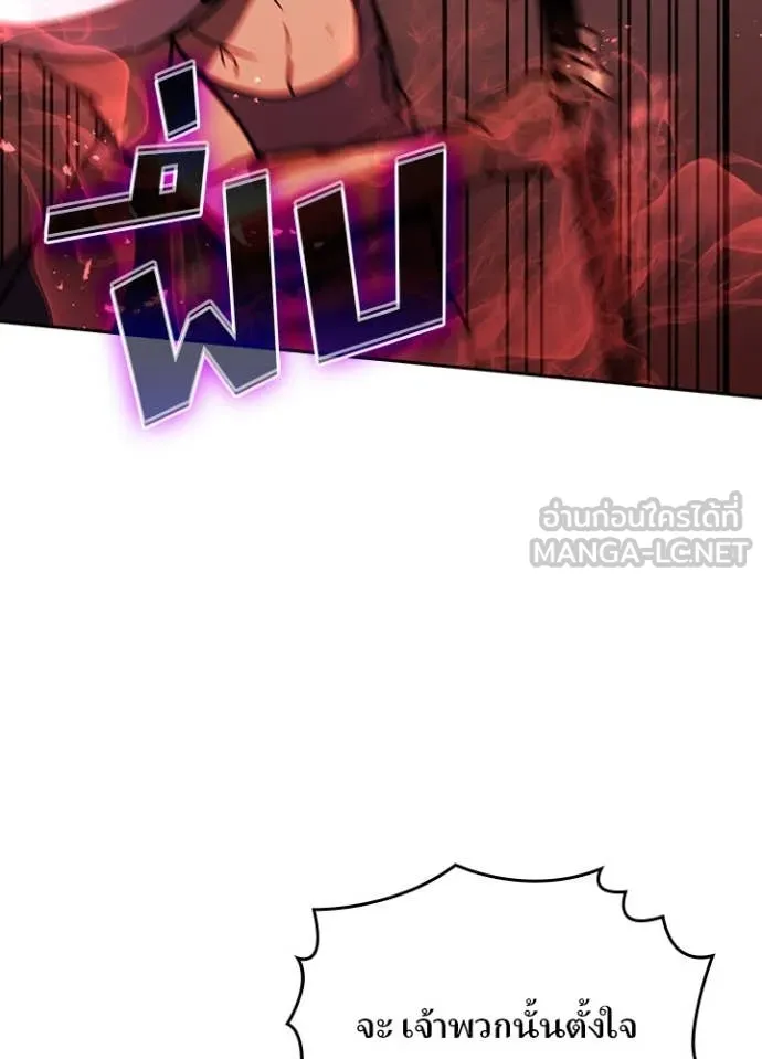 เป้าหมายครั้งที่ 2 ตอนที่ 44 รูปที่ 44