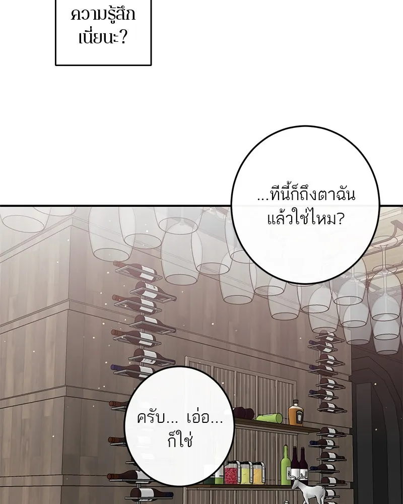 ตำนานเทพธิดาตกสวรรค์ ตอนที่ 58 รูปที่ 97