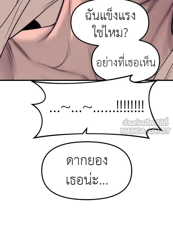 ปฏิบัติการลับโรงเรีย ตอนที่ 89 รูปที่ 192