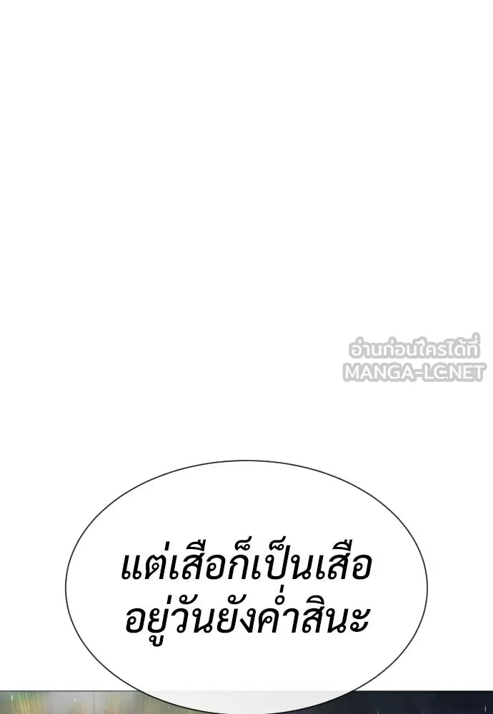 นักฆ่าย้อนวัย ตอนที่ 63 รูปที่ 57