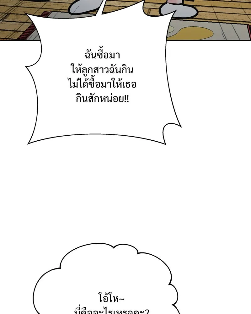 รักนี้ไม่ต้องมีเซนส์ ตอนที่ 29 รูปที่ 95