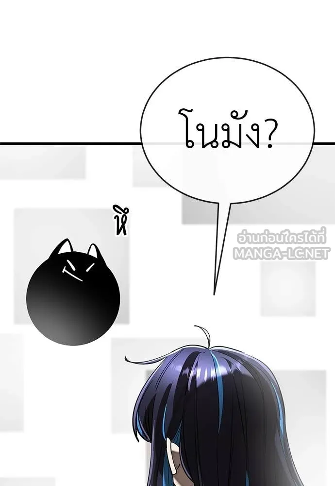 ยมราชลงทัณฑ์ ตอนที่ 120 รูปที่ 120