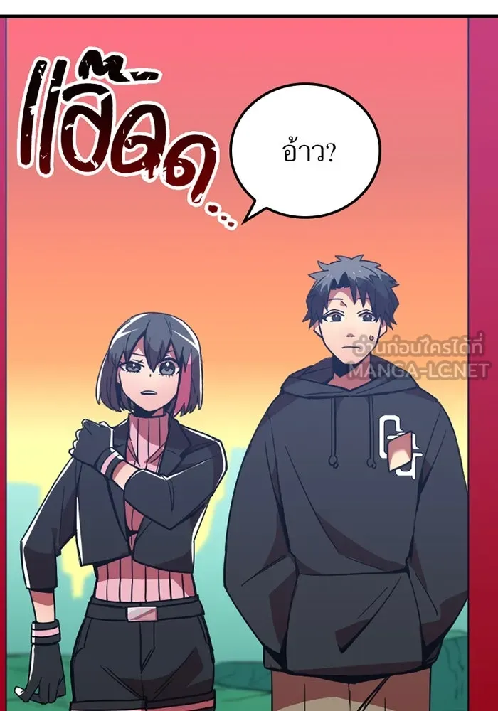 เพลเยอร์เลือดเทวะ ตอนที่ 9 พวกพ้อง รูปที่ 12