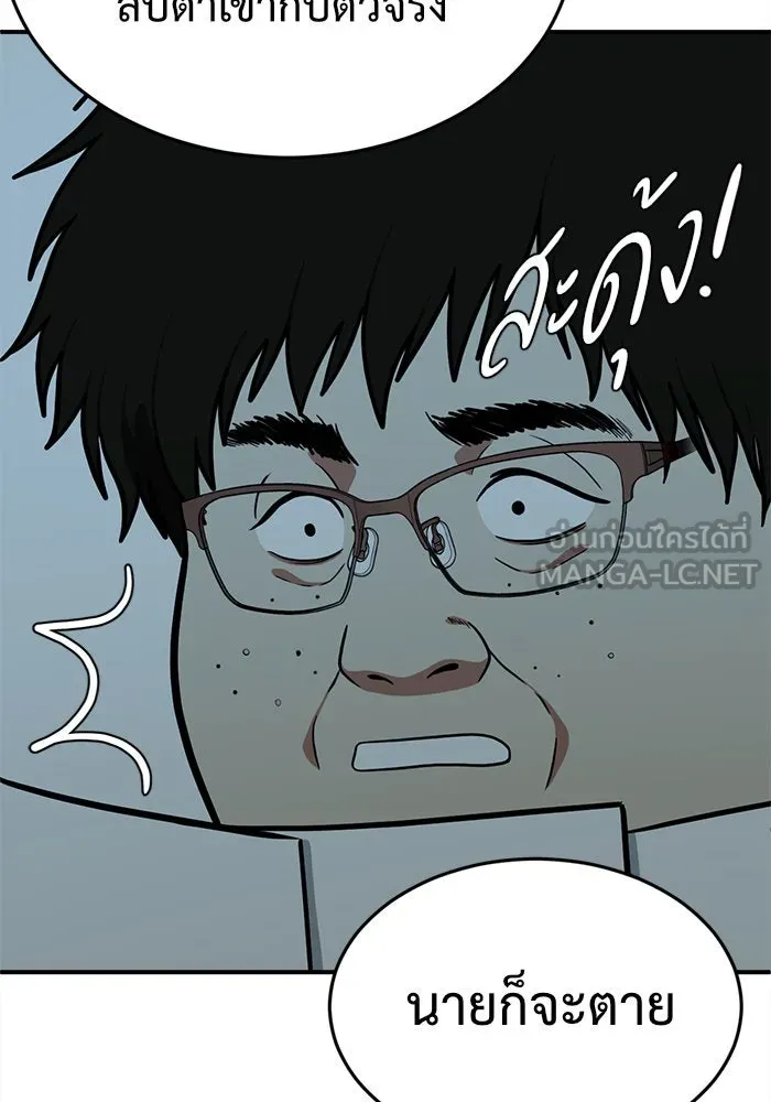 ช่วยเปลี่ยนฉันที ตอนที่ 97. เอเดน 17 รูปที่ 174