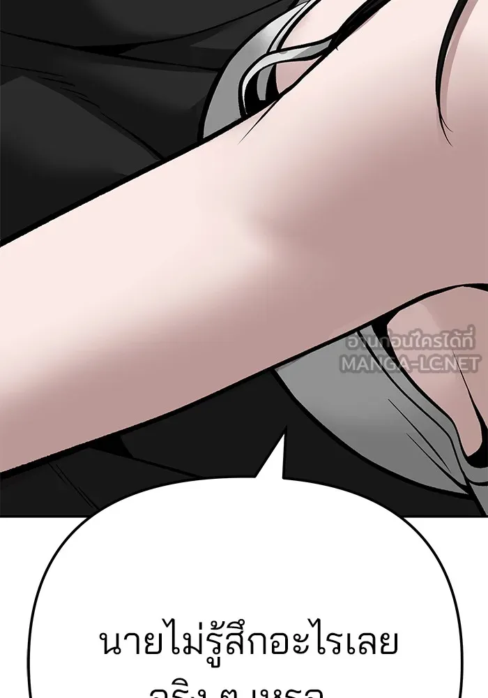 เลวฟาดเลว ตอนที่ 93 รูปที่ 126