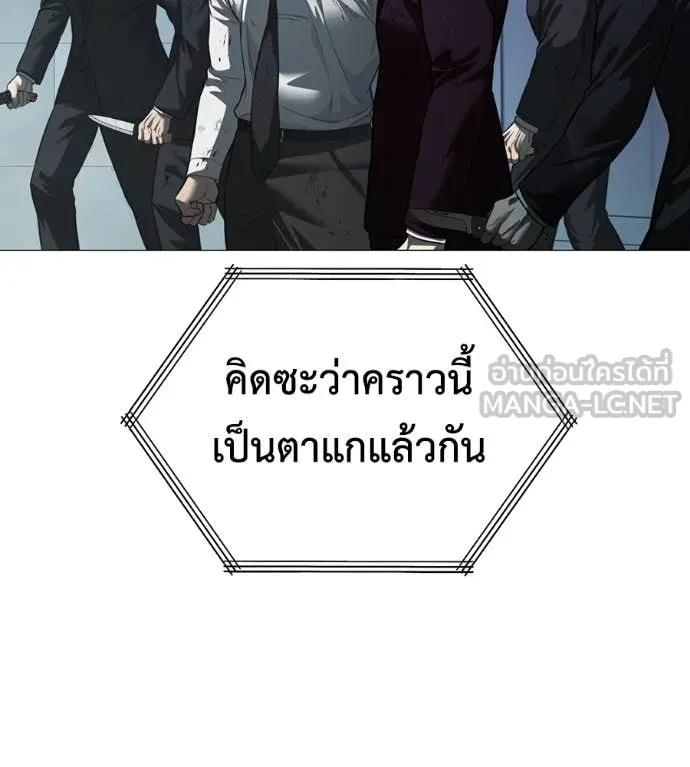 มัจจุราช ตอนที่ 8 รูปที่ 204