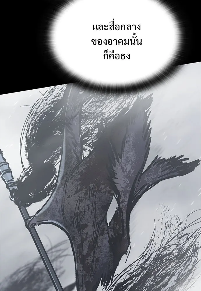 อัศวินวันเดียว ตอนที่ 18 รูปที่ 115